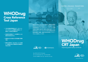 WHODrug CRT Japan_Japanese